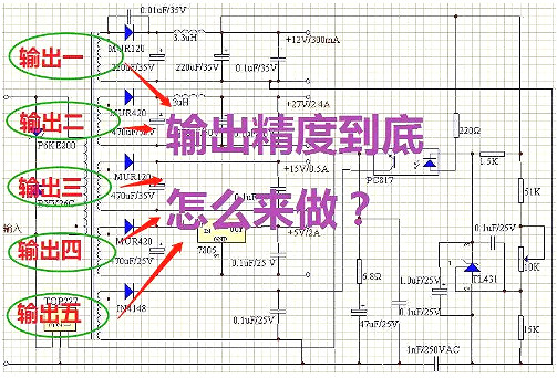 電源,電源交叉調(diào)整,變壓器